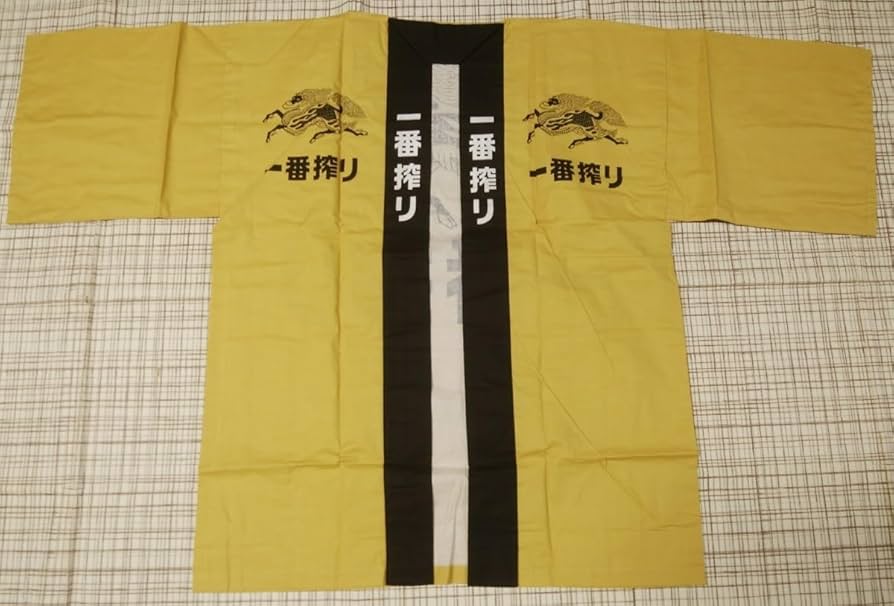 キリンビール 印半纏 企業物 広告 ハッピ 法被 半纏 藍染 レア JAPAN キリンビール 印半纏 企業物 広告 ハッピ 法被 半纏 藍染 レア JAPAN